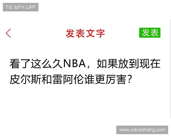 对比雷阿伦：保罗皮尔斯无球跑位更擅长制造得分空档